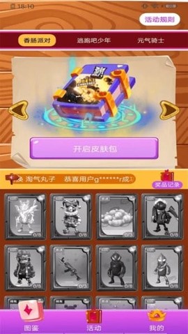 全皮大佬[图1]