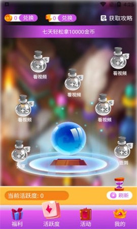 全皮大佬截图1