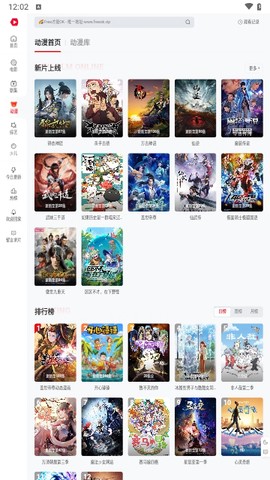 电影院截图2