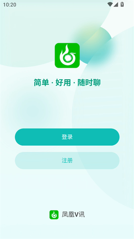 凤凰V讯截图1