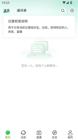 凤凰V讯截图3
