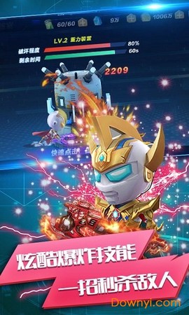 源计划奥特超人[图1]
