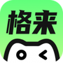 格来云游戏