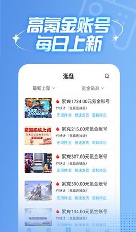 588游戏交易[图1]