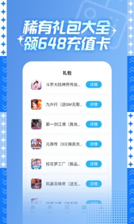 588游戏交易截图1