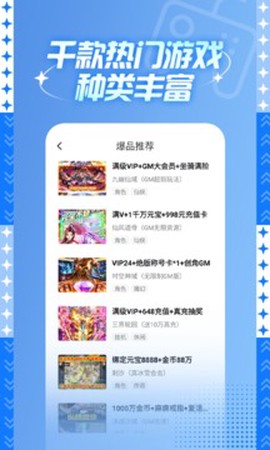 588游戏交易截图3