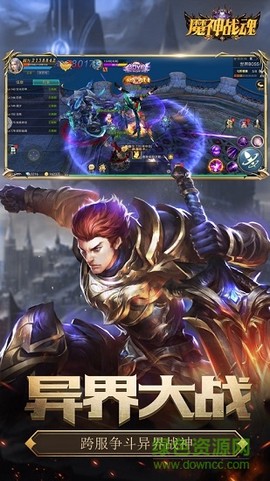 魔神战魂截图2