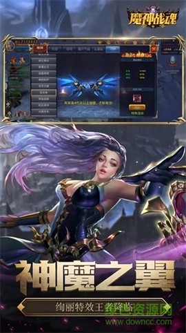 魔神战魂截图3