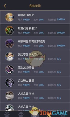 11对战平台截图2