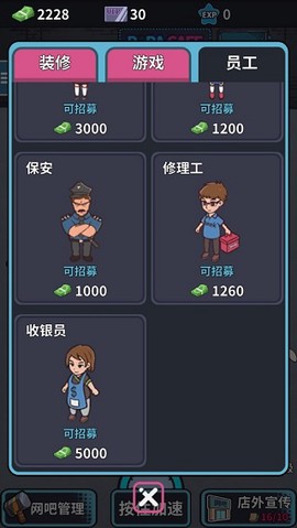 网吧模拟器[图1]