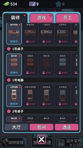 网吧模拟器[图2]