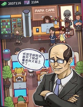 网吧模拟器[图3]