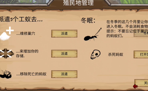 最后的蚂蚁截图2