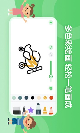 儿童简笔画画板截图1