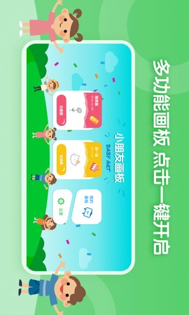 儿童简笔画画板截图3