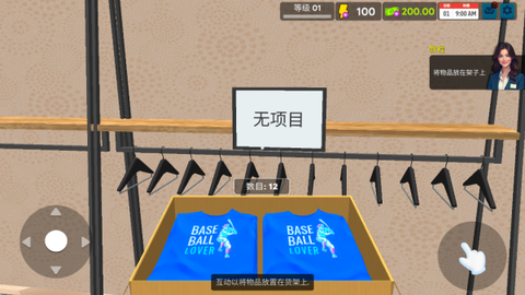 小店致富秘密[图3]