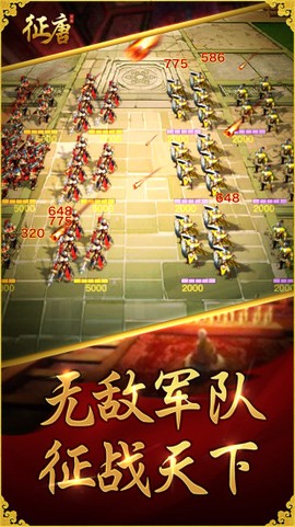 逐鹿大唐[图1]