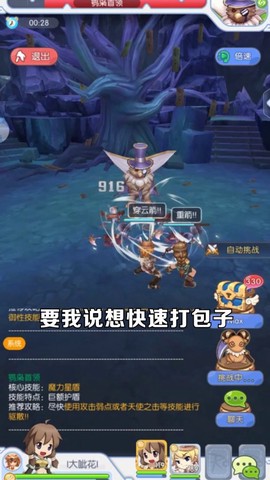 仙境怀旧版截图2