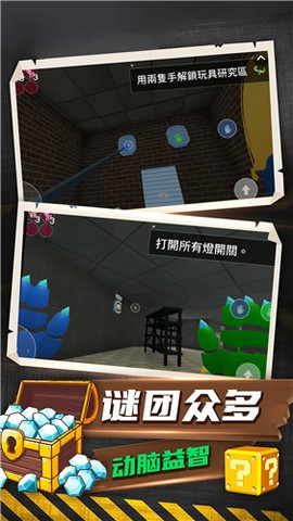 恐怖解谜大作战截图2