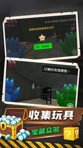 恐怖解谜大作战截图3