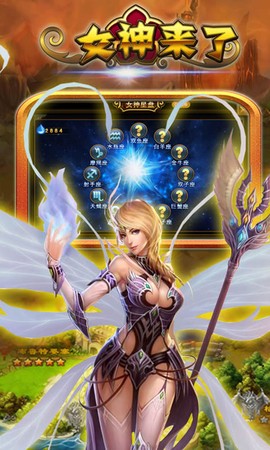 女神来了截图3