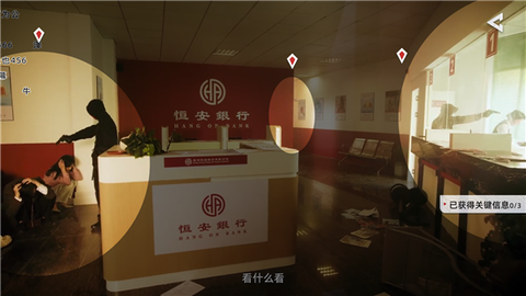 对不起，我是警察[图3]