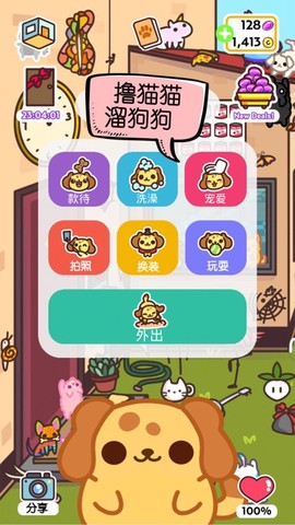 萌狗小店截图2