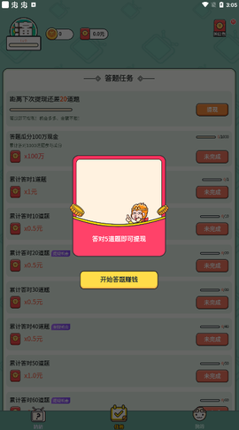 我演你猜[图1]