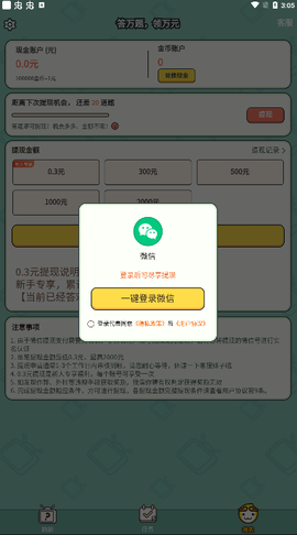 我演你猜截图1