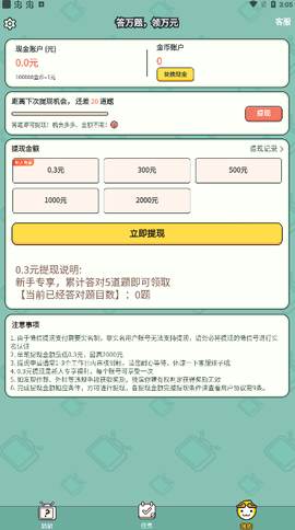 我演你猜截图2