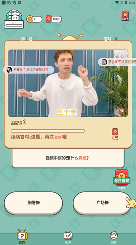 我演你猜截图3