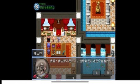 西游天团截图1