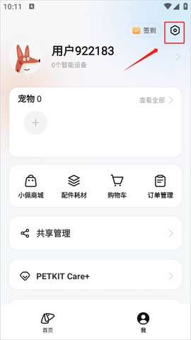 小佩宠物[图4]