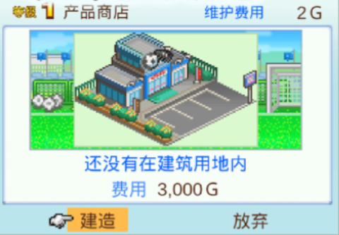 冠军足球2[图1]