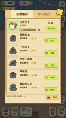 麦格的农场小镇[图5]