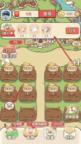 猪猪多福[图1]