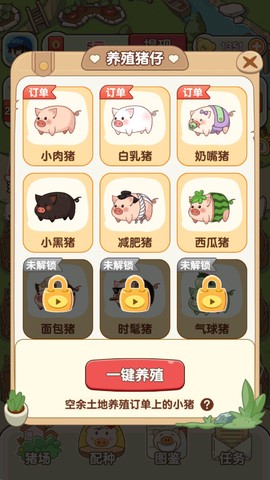 猪猪多福[图2]