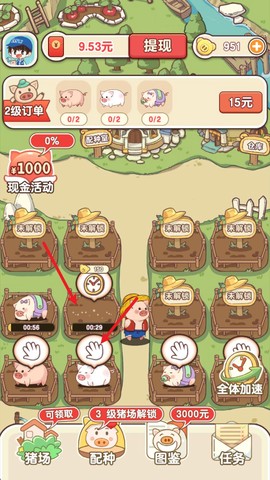 猪猪多福[图3]