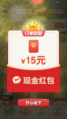 猪猪多福[图4]
