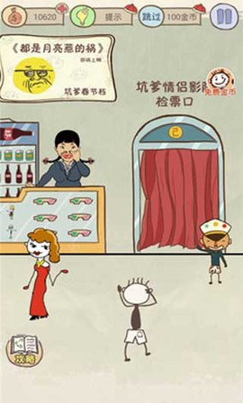 史上最坑爹的游戏15[图2]