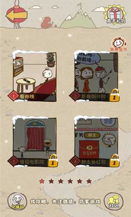 史上最坑爹的游戏15[图3]