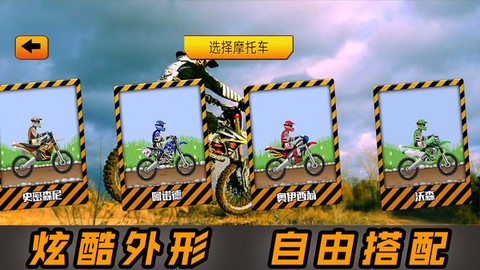 2D酷炫摩托车截图3