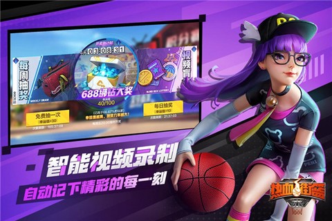 热血街篮[图5]