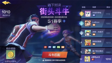 热血街篮[图6]
