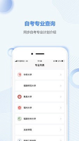 福建自考之家[图1]