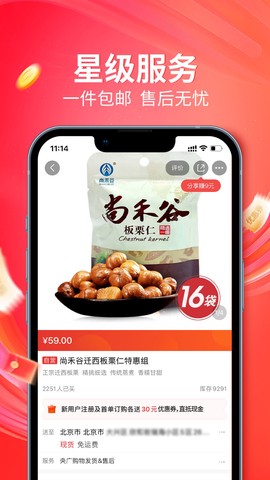 央广购物[图2]