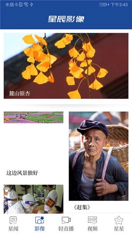 星辰头条[图1]