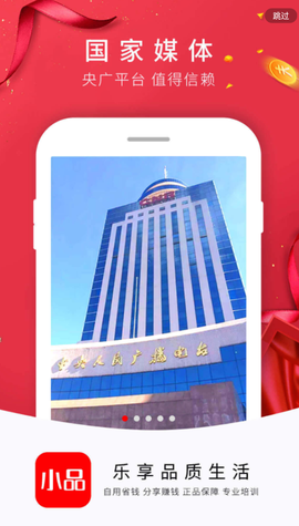 央广购物截图2