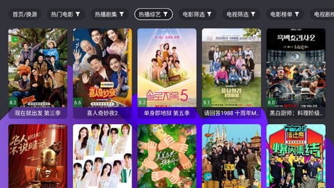 宝盒TV截图1