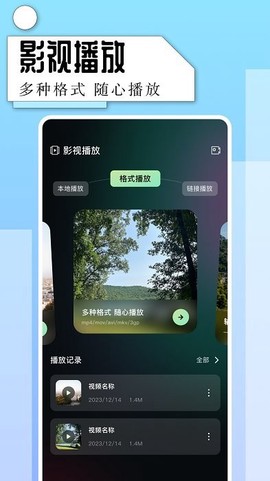 一起看视频截图1